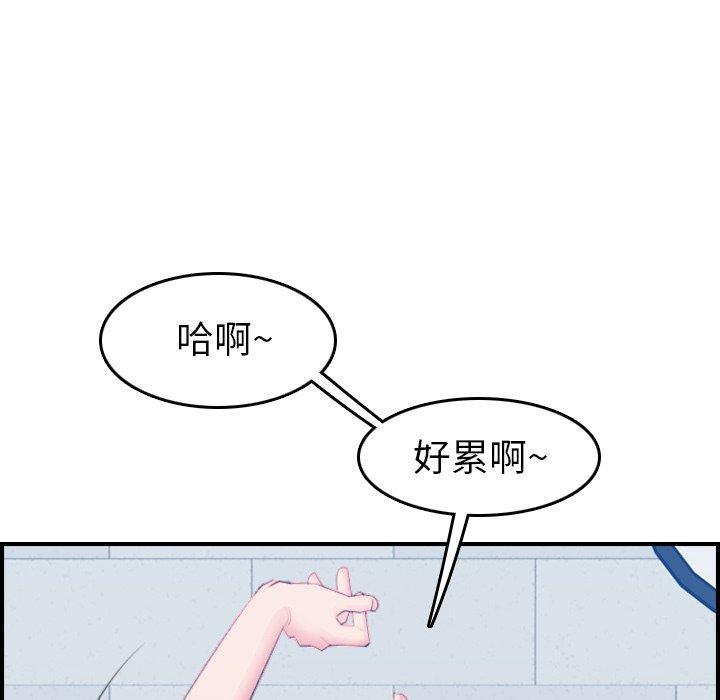妈妈是女大学生，第23话，第 95 页