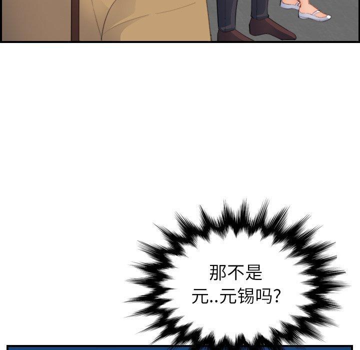 妈妈是女大学生，第23话，第 65 页