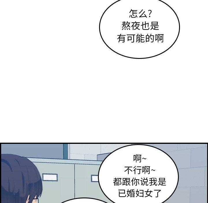 妈妈是女大学生，第23话，第 22 页
