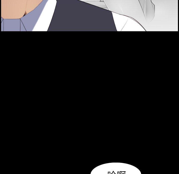 妈妈是女大学生，第23话，第 12 页