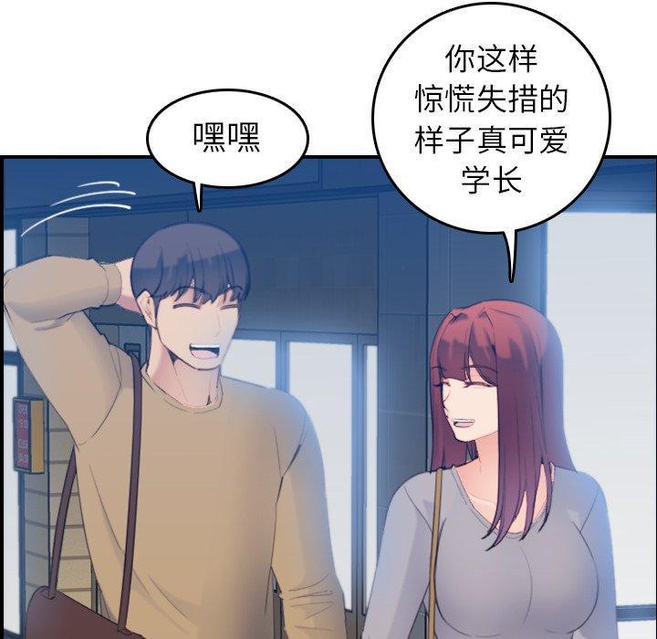 妈妈是女大学生，第23话，第 60 页