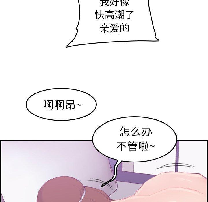 妈妈是女大学生，第24话，第 113 页