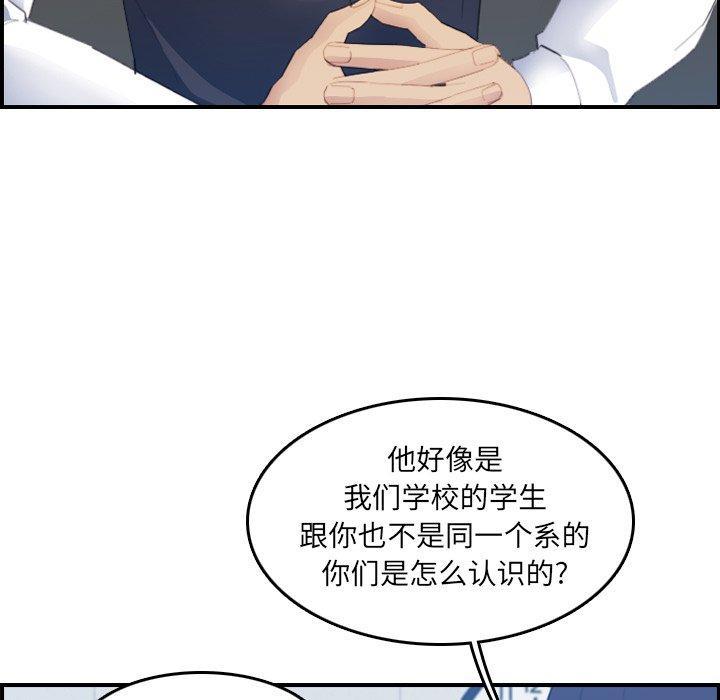 妈妈是女大学生，第24话，第 11 页