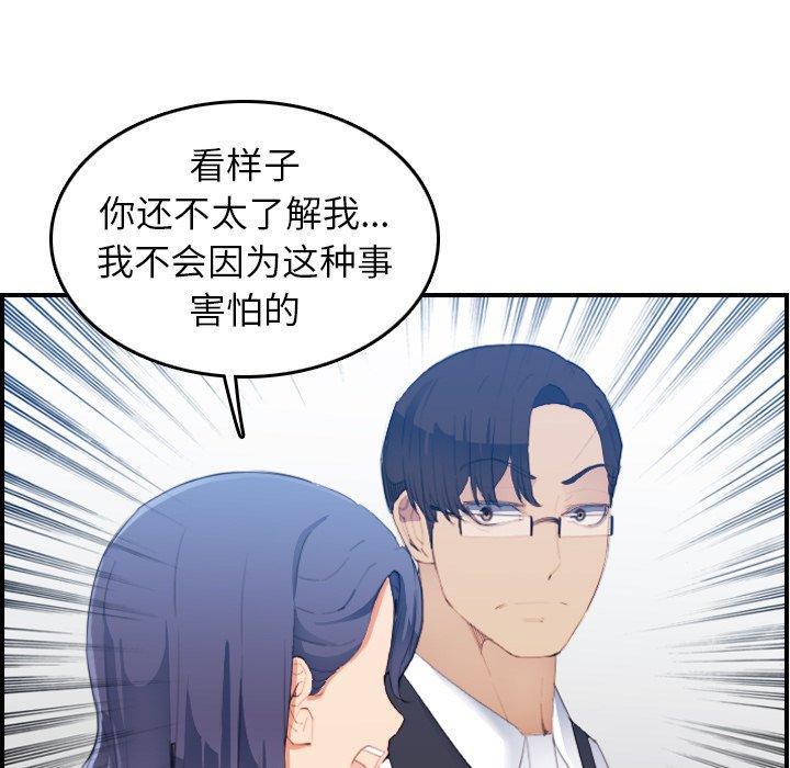 妈妈是女大学生，第24话，第 49 页