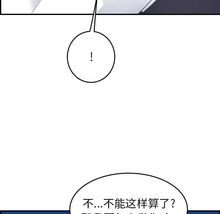 妈妈是女大学生，第24话，第 84 页