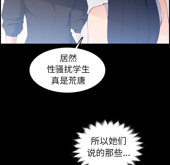 妈妈是女大学生，第24话，第 21 页