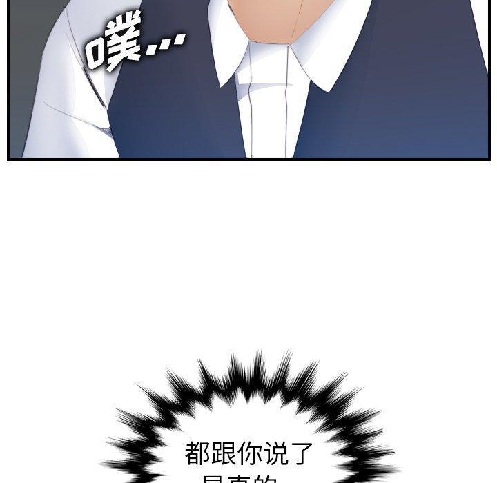 妈妈是女大学生，第24话，第 17 页