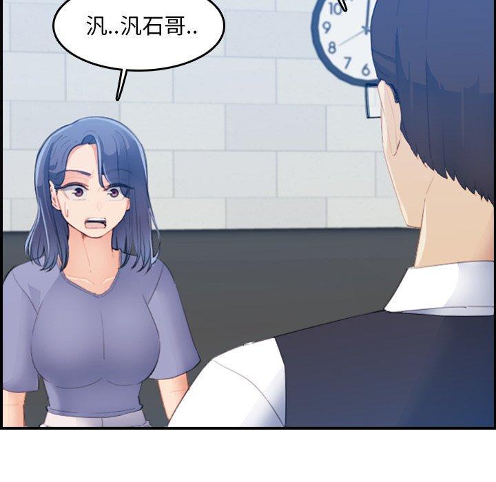 妈妈是女大学生，第24话，第 12 页