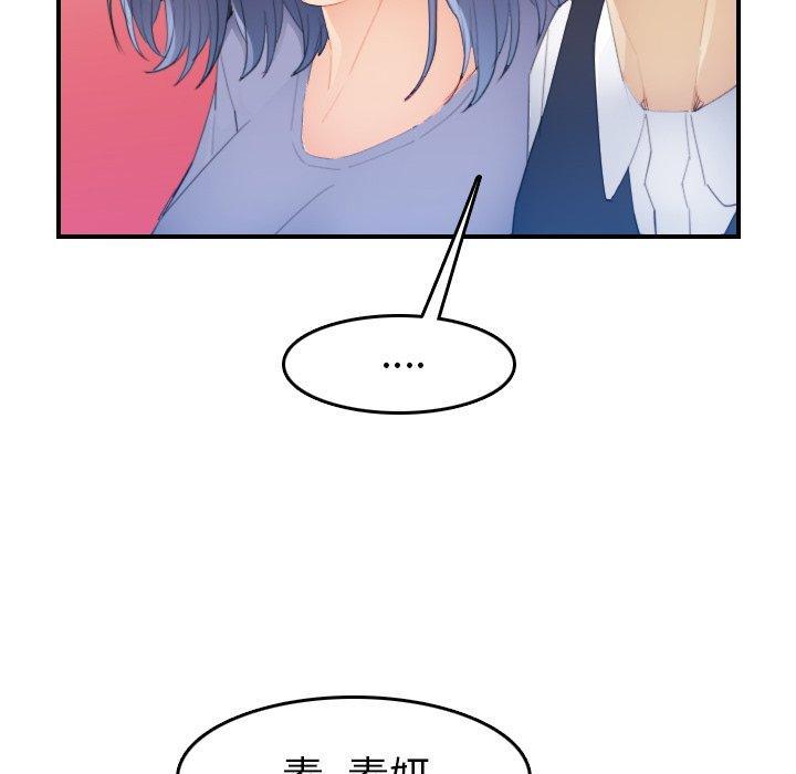 妈妈是女大学生，第24话，第 52 页