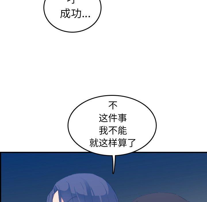 妈妈是女大学生，第24话，第 82 页