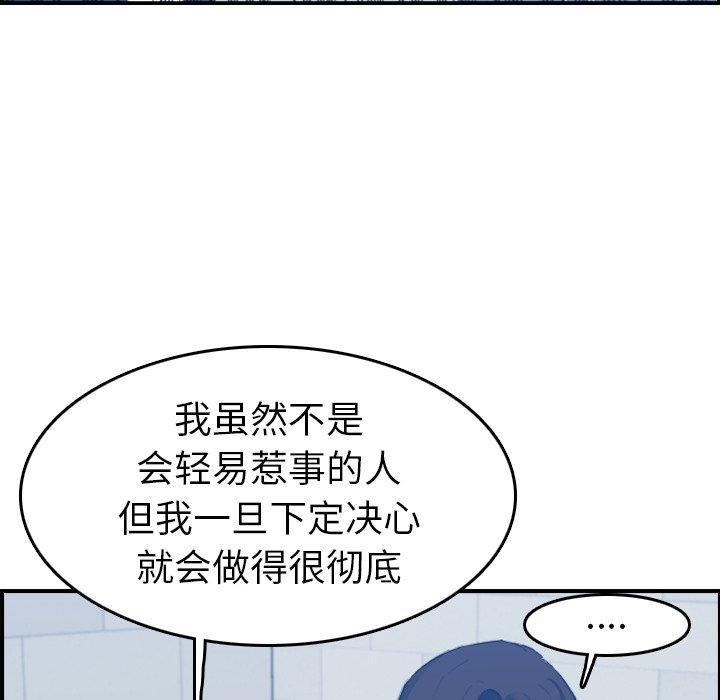 妈妈是女大学生，第24话，第 64 页
