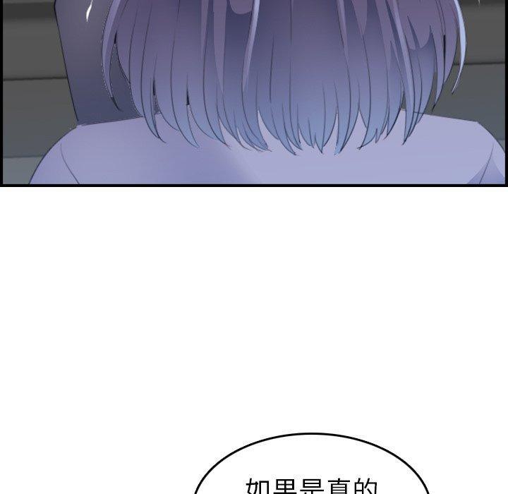 妈妈是女大学生，第24话，第 15 页