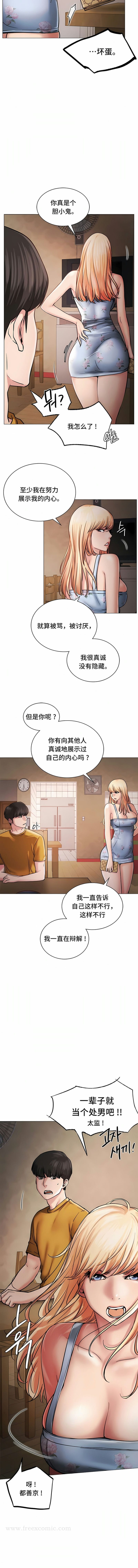 一屋之下，第5章，第 5 页