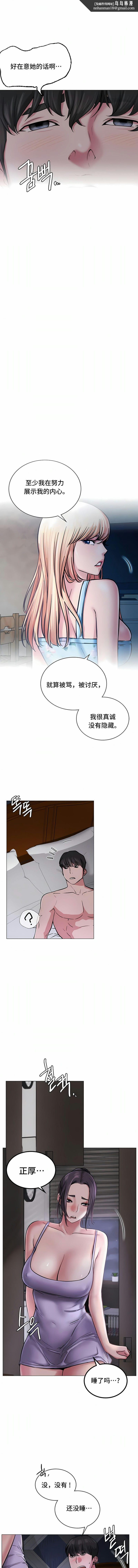一屋之下，第5章，第 8 页