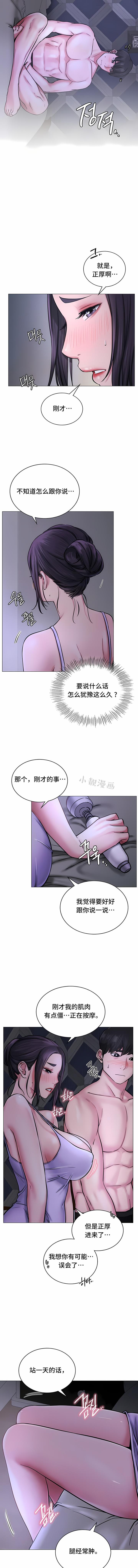 一屋之下，第5章，第 10 页