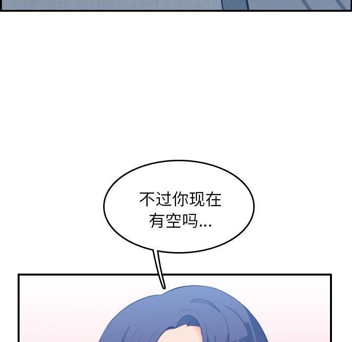 妈妈是女大学生，第25话，第 111 页