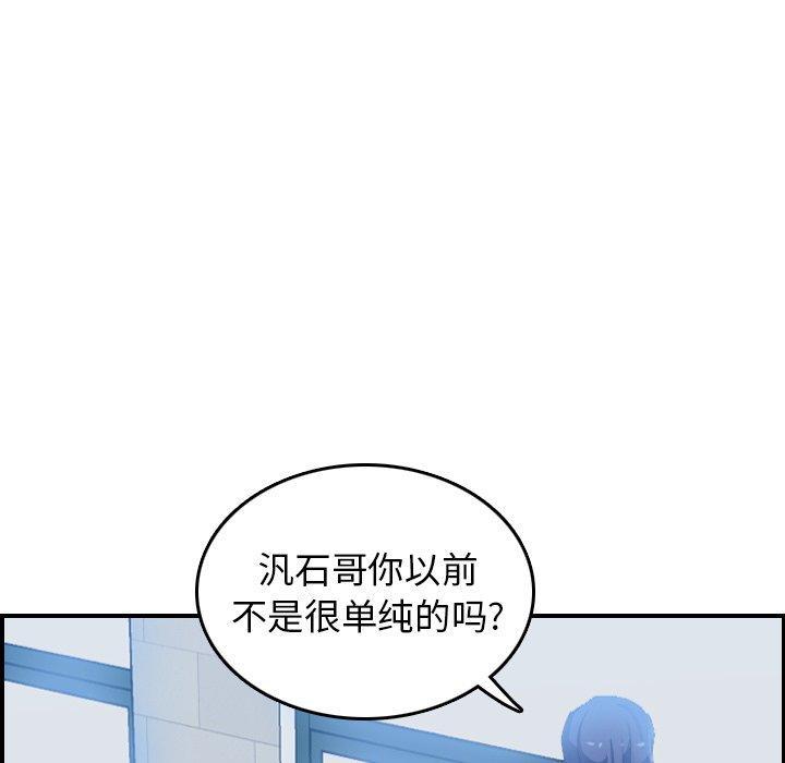妈妈是女大学生，第25话，第 5 页