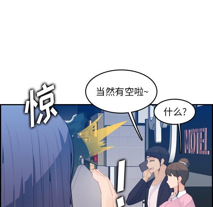 妈妈是女大学生，第25话，第 113 页