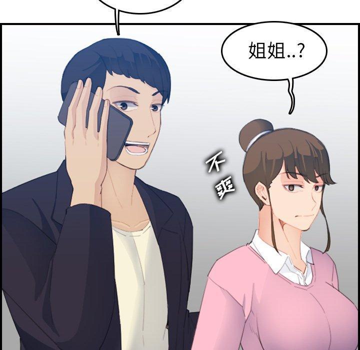 妈妈是女大学生，第25话，第 106 页