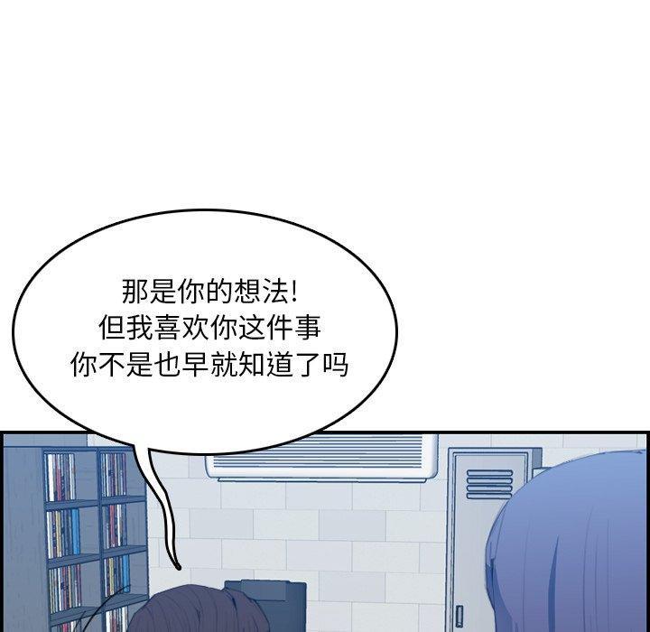 妈妈是女大学生，第25话，第 25 页