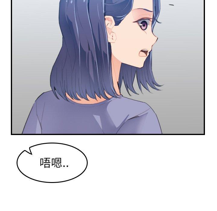 妈妈是女大学生，第25话，第 11 页