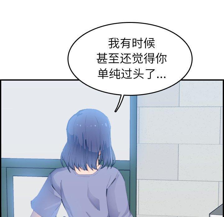妈妈是女大学生，第25话，第 8 页
