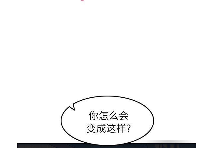 妈妈是女大学生，第25话，第 3 页