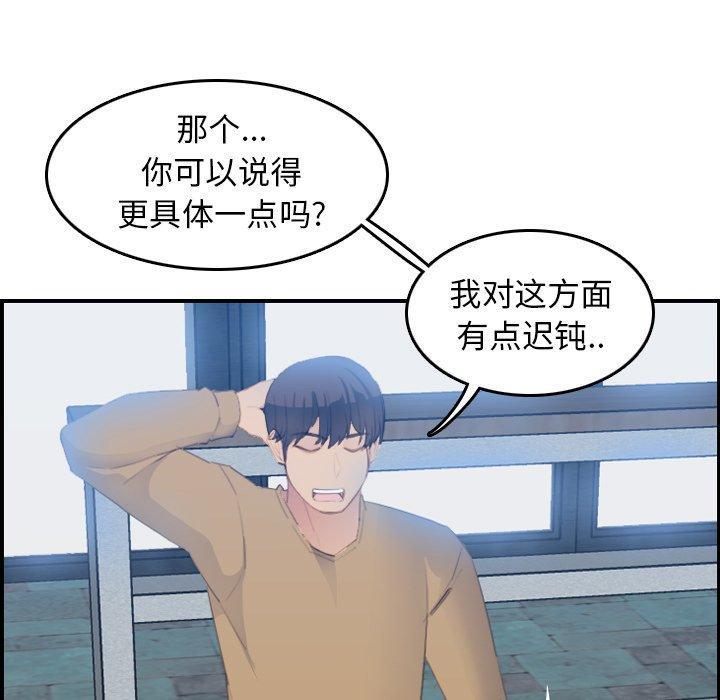 妈妈是女大学生，第25话，第 60 页
