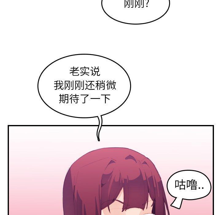 妈妈是女大学生，第25话，第 64 页