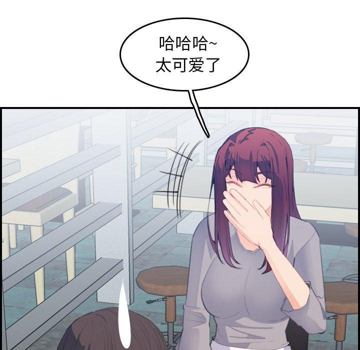 妈妈是女大学生，第25话，第 51 页