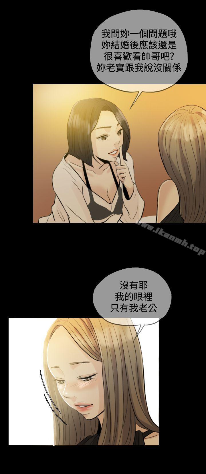 紅杏出牆，Preview，第 5 页
