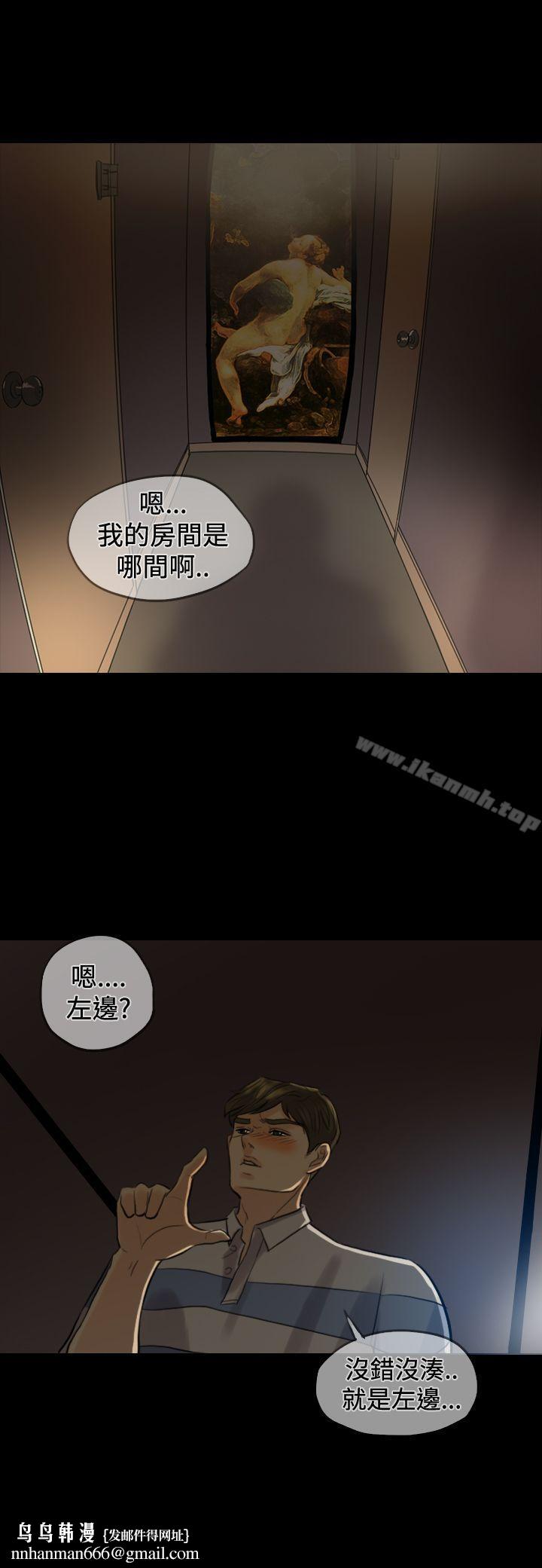 紅杏出牆，Preview，第 11 页