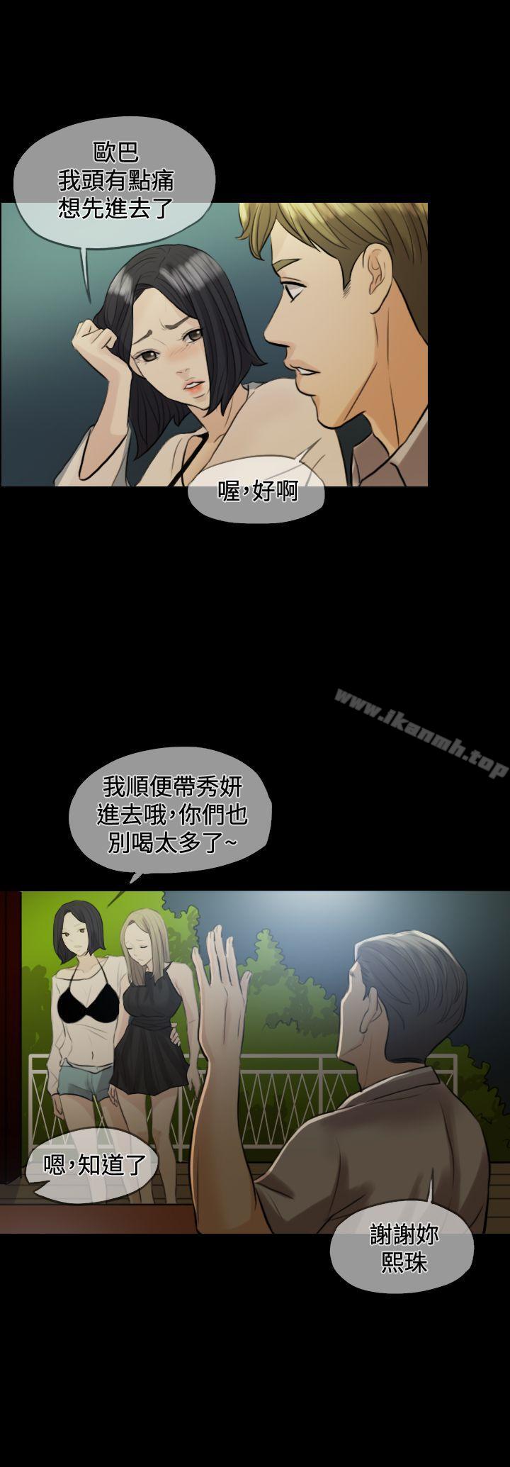紅杏出牆，Preview，第 8 页