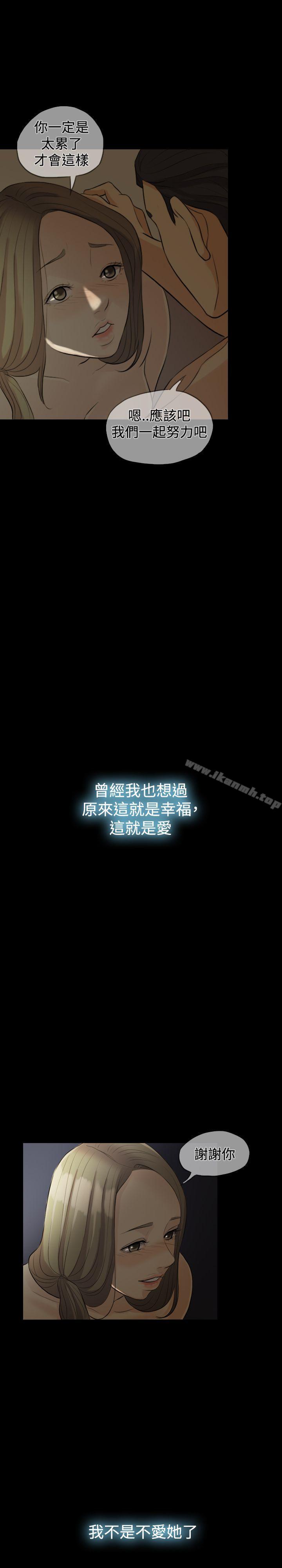 紅杏出牆，第1話，第 21 页