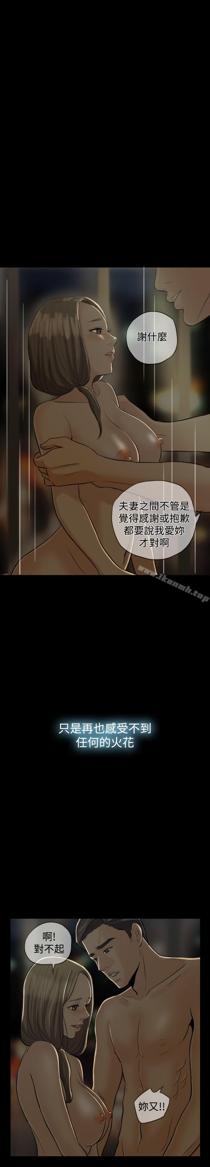 紅杏出牆，第1話，第 22 页