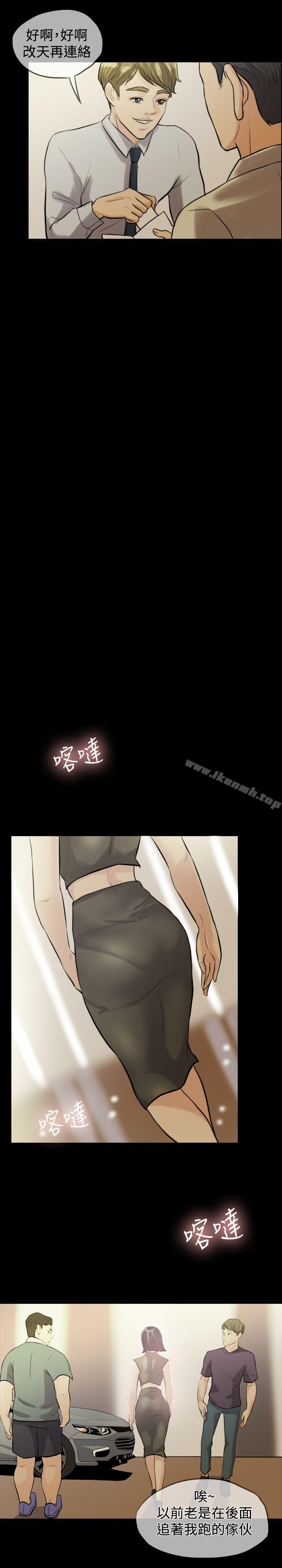 紅杏出牆，第2話，第 8 页
