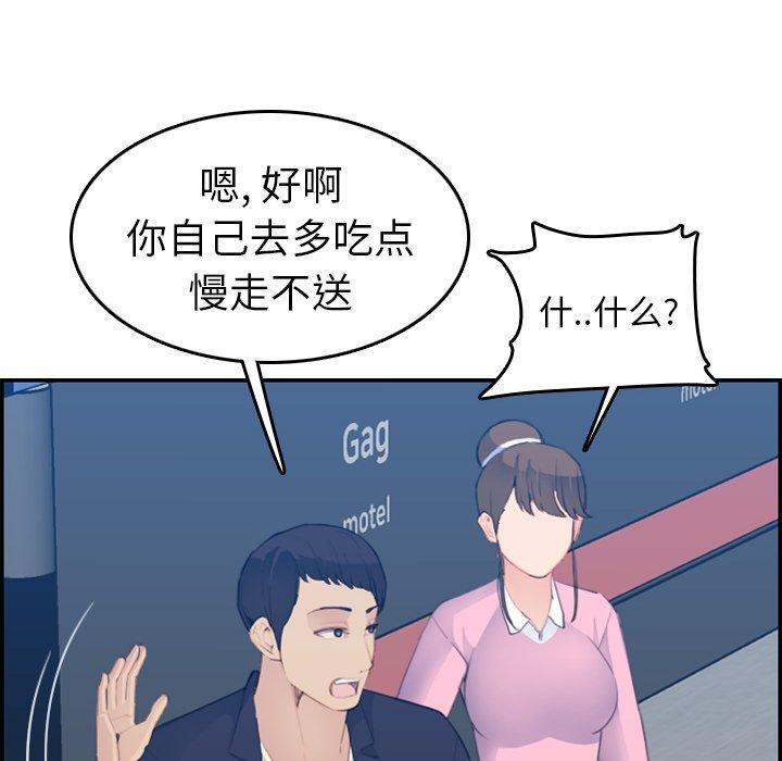 妈妈是女大学生，第26话，第 34 页