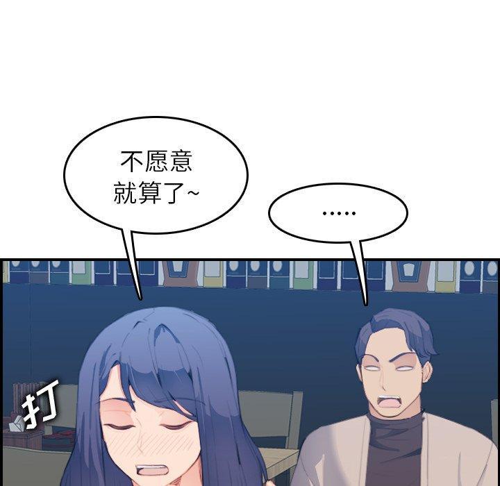 妈妈是女大学生，第26话，第 97 页