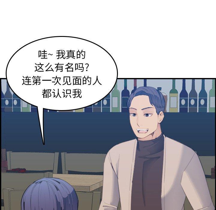 妈妈是女大学生，第26话，第 84 页