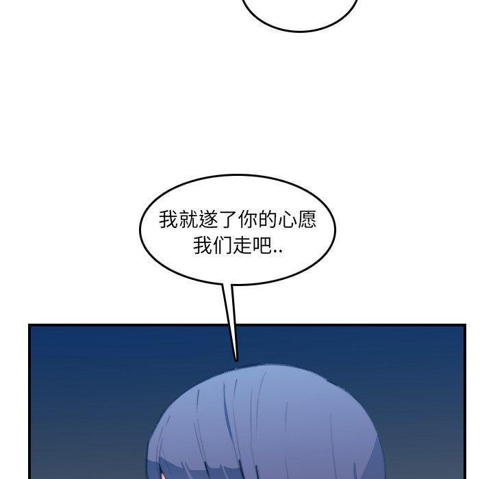 妈妈是女大学生，第26话，第 95 页
