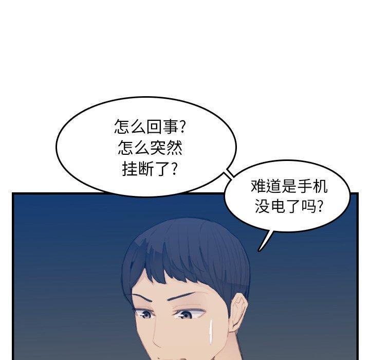 妈妈是女大学生，第26话，第 21 页