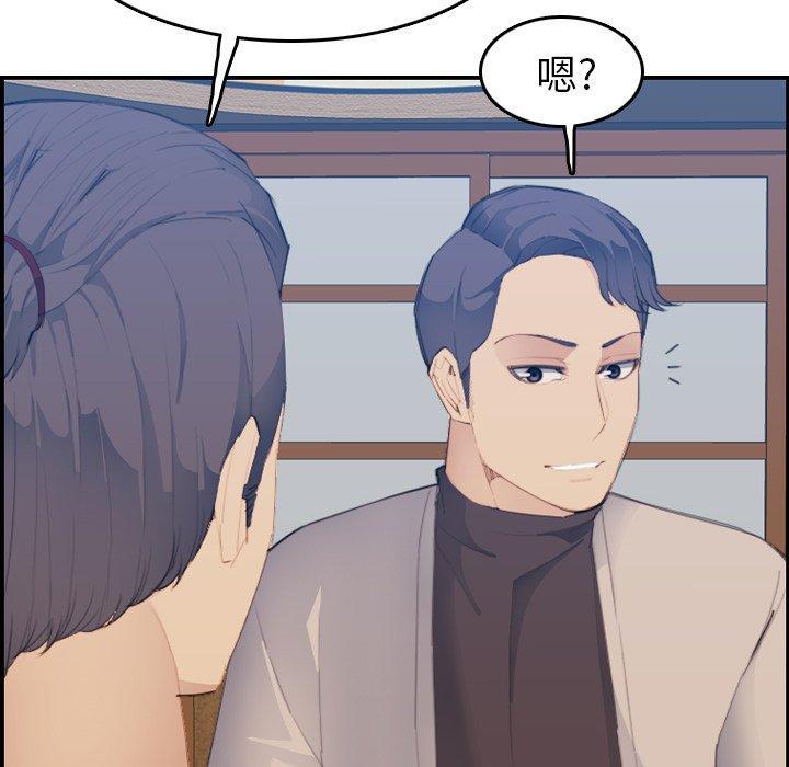 妈妈是女大学生，第26话，第 52 页