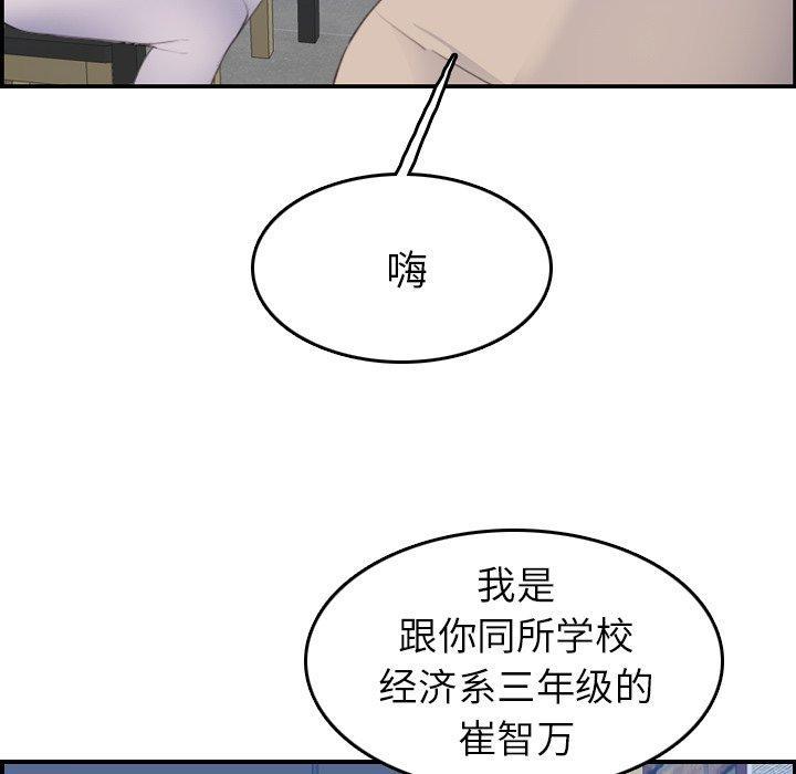妈妈是女大学生，第26话，第 64 页