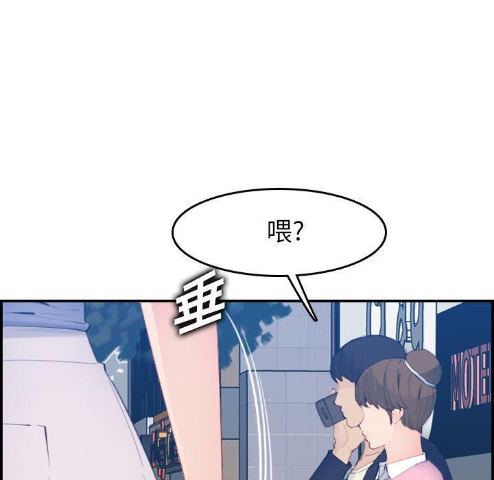 妈妈是女大学生，第26话，第 15 页
