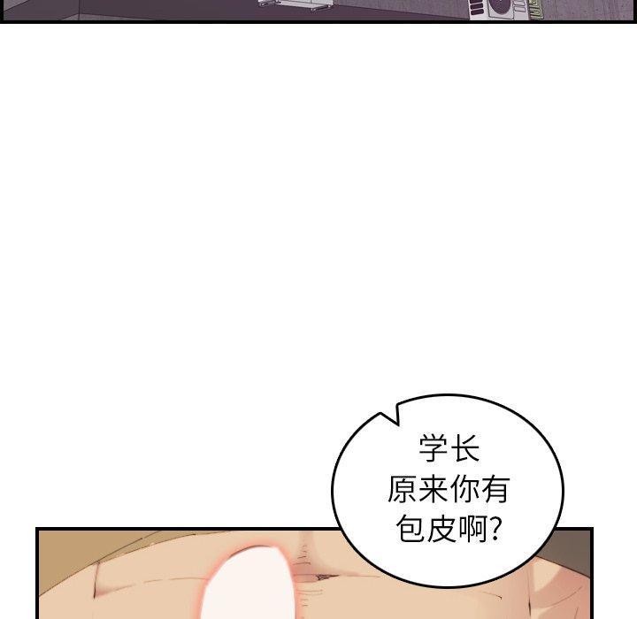妈妈是女大学生，第27話，第 80 页