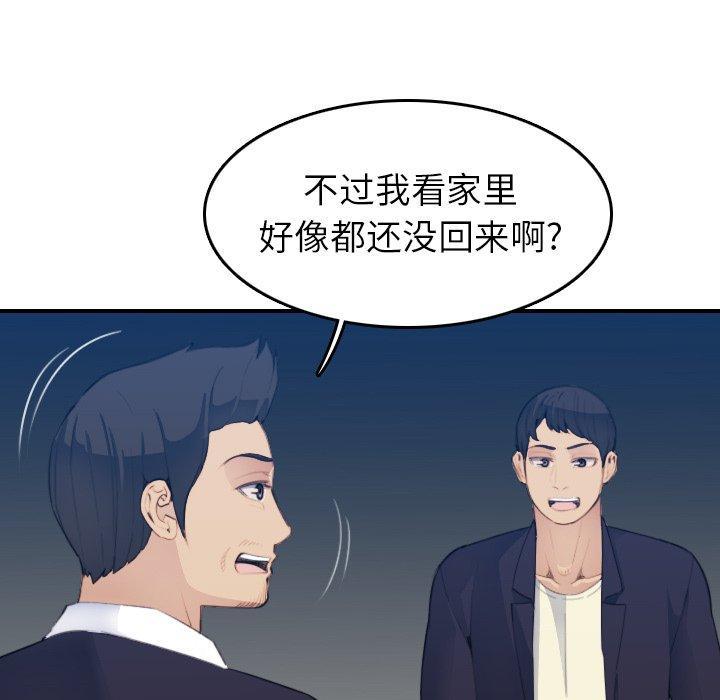 妈妈是女大学生，第27話，第 35 页