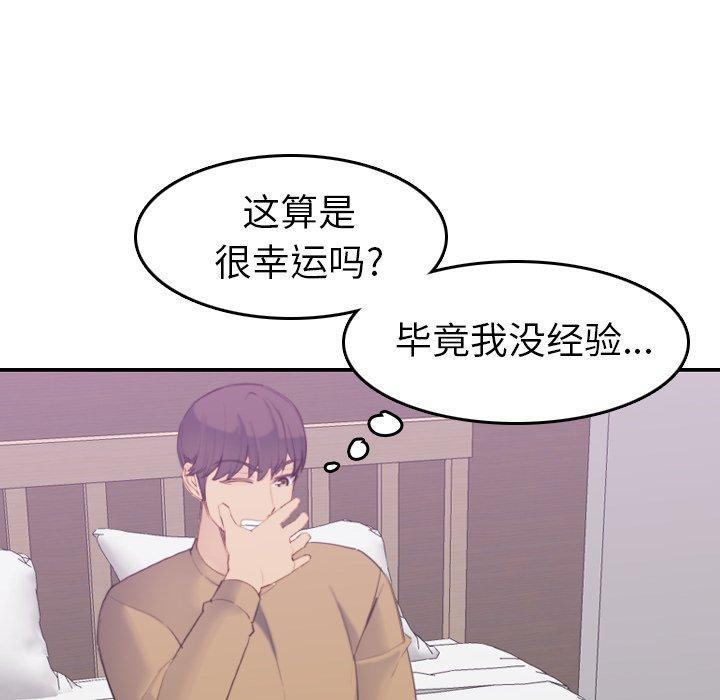 妈妈是女大学生，第27話，第 88 页