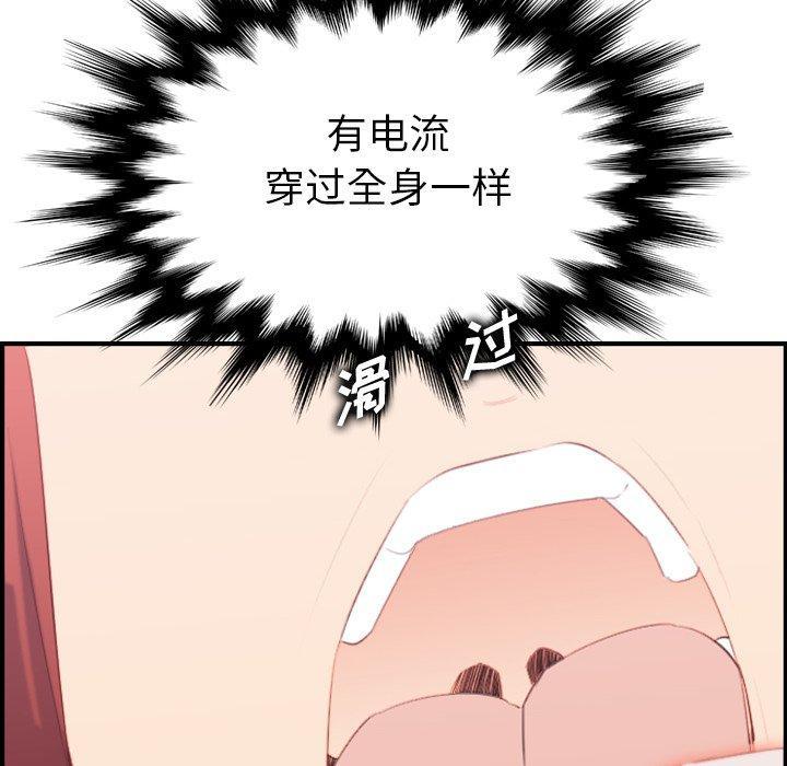 妈妈是女大学生，第27話，第 106 页