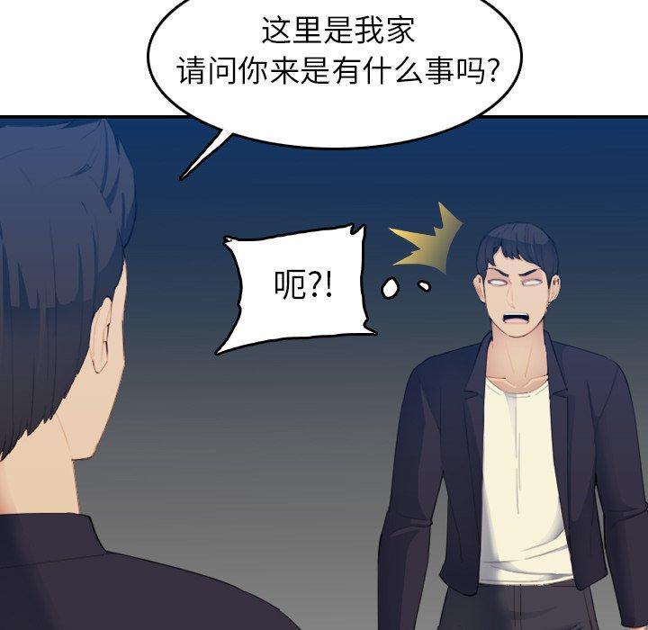 妈妈是女大学生，第27話，第 25 页