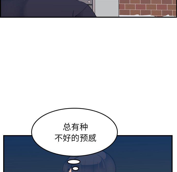 妈妈是女大学生，第27話，第 11 页
